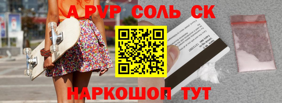 Alfa_PVP СК  Alfa_PVP крисы CK  Нижнеудинск  где купить наркоту  Вход с VPN 