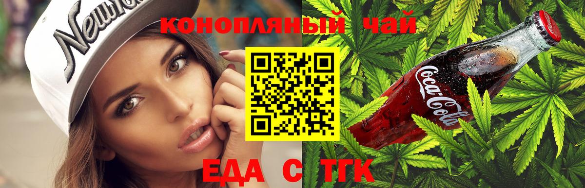Нижнеудинск  Печенье с ТГК марихуана  Вход с VPN 