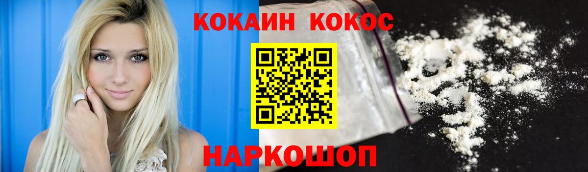 COCAIN FishScale Нижнеудинск