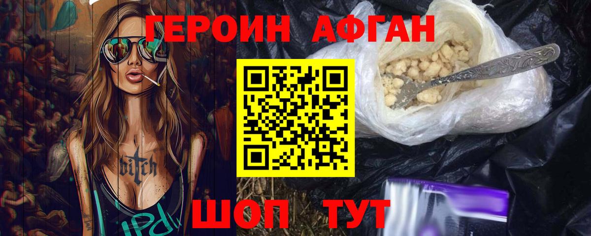 ГЕРОИН Heroin Нижнеудинск