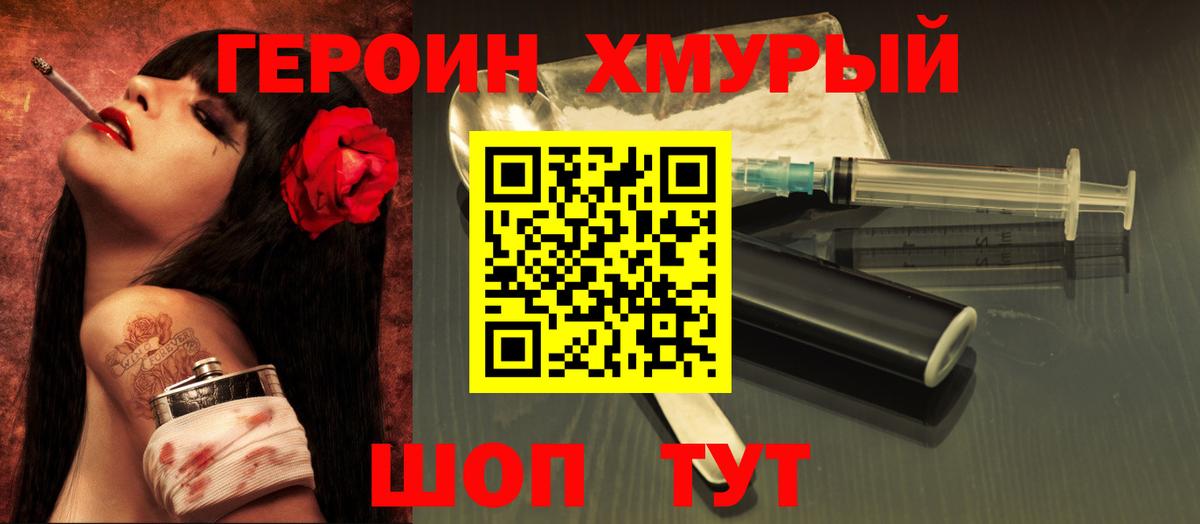 Героин афганец  Вход с VPN  Нижнеудинск 