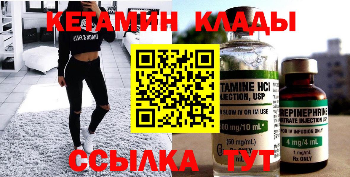 Нижнеудинск  Кетамин ketamine  Вход с VPN 