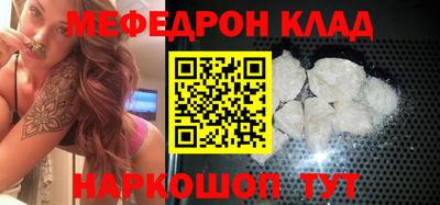 метамфетамин Ставрополь