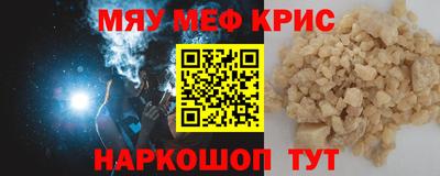 метамфетамин Ставрополь