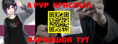 метамфетамин Ставрополь