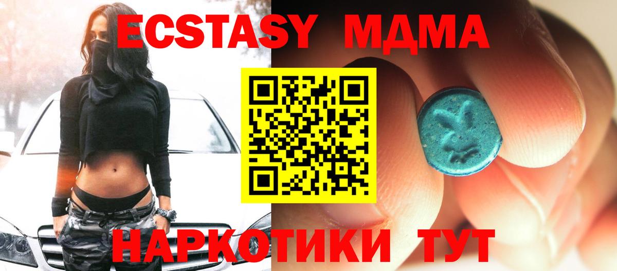 МДМА Molly Нижнеудинск