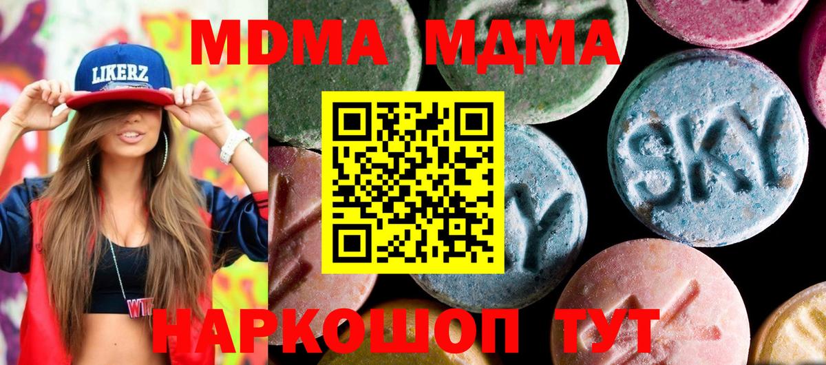 MDMA VHQ  МДМА  Нижнеудинск  Вход с VPN 
