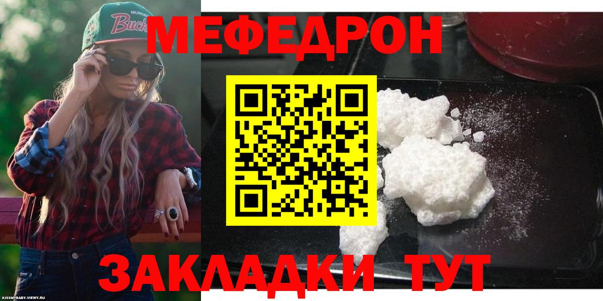 Мефедрон мука Нижнеудинск