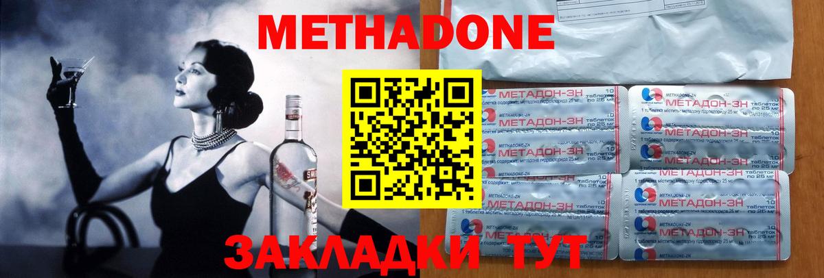 Нижнеудинск  Метадон кристалл  Вход с VPN 
