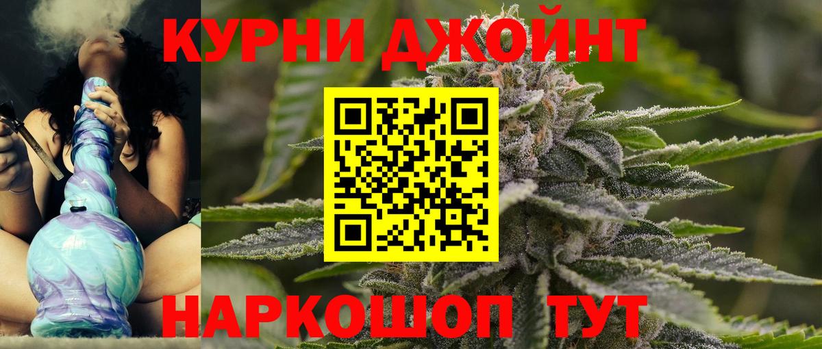 Нижнеудинск  Бошки Шишки сатива  Конопля White Widow  Бошки Шишки гибрид  Вход с VPN 